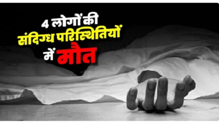 Bagbahara Family Suicide Case :