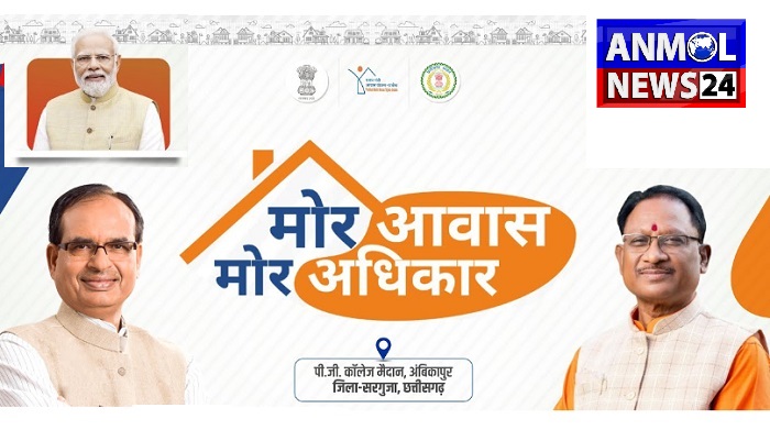 Shivraj Singh in Ambikapur