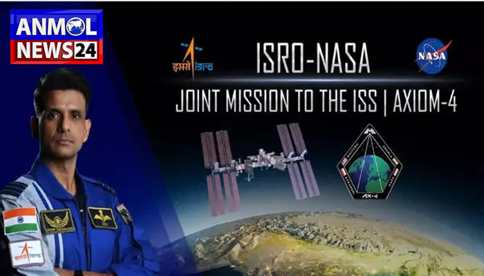 मानवयुक्त Axiom-4 Mission