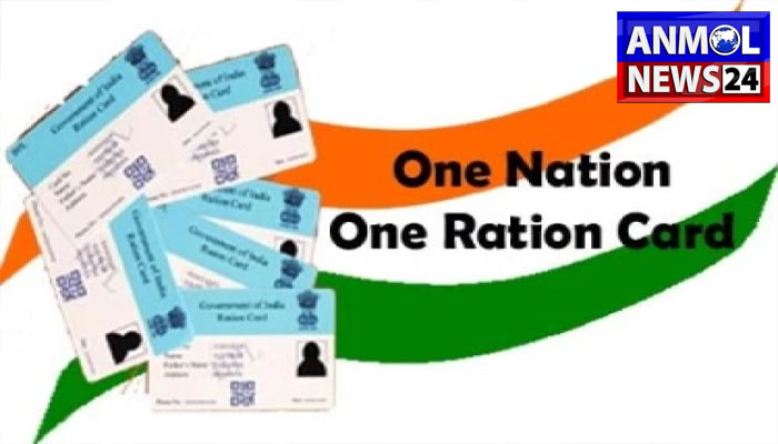 एक राष्ट्र, एक राशनकार्ड