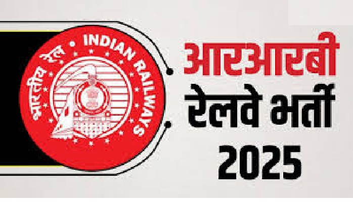 RRB Paramedical Recruitment 2025