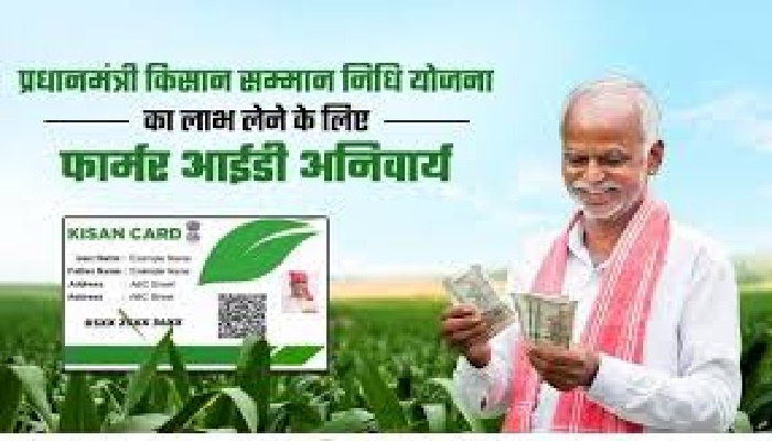 Rajasthan Farmer Registry