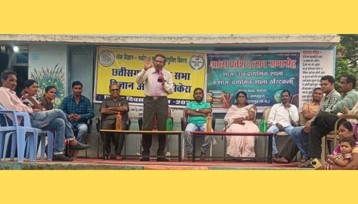 Snake awareness in Chhattisgarh : कौन सा सांप सबसे जहरीला होता है? विद्यार्थियों ने कहा- कोबरा, विज्ञान सभा ने बताया करै