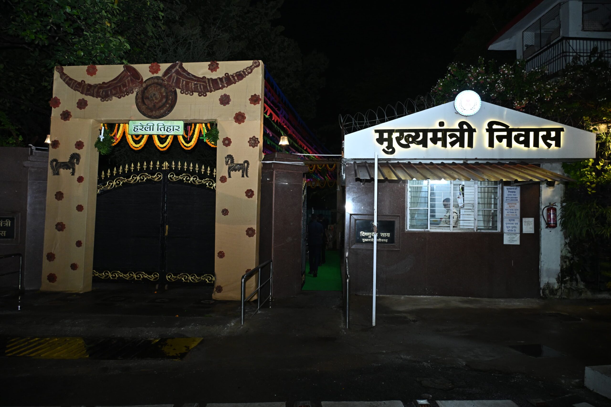 Hareli Tihar CM House 