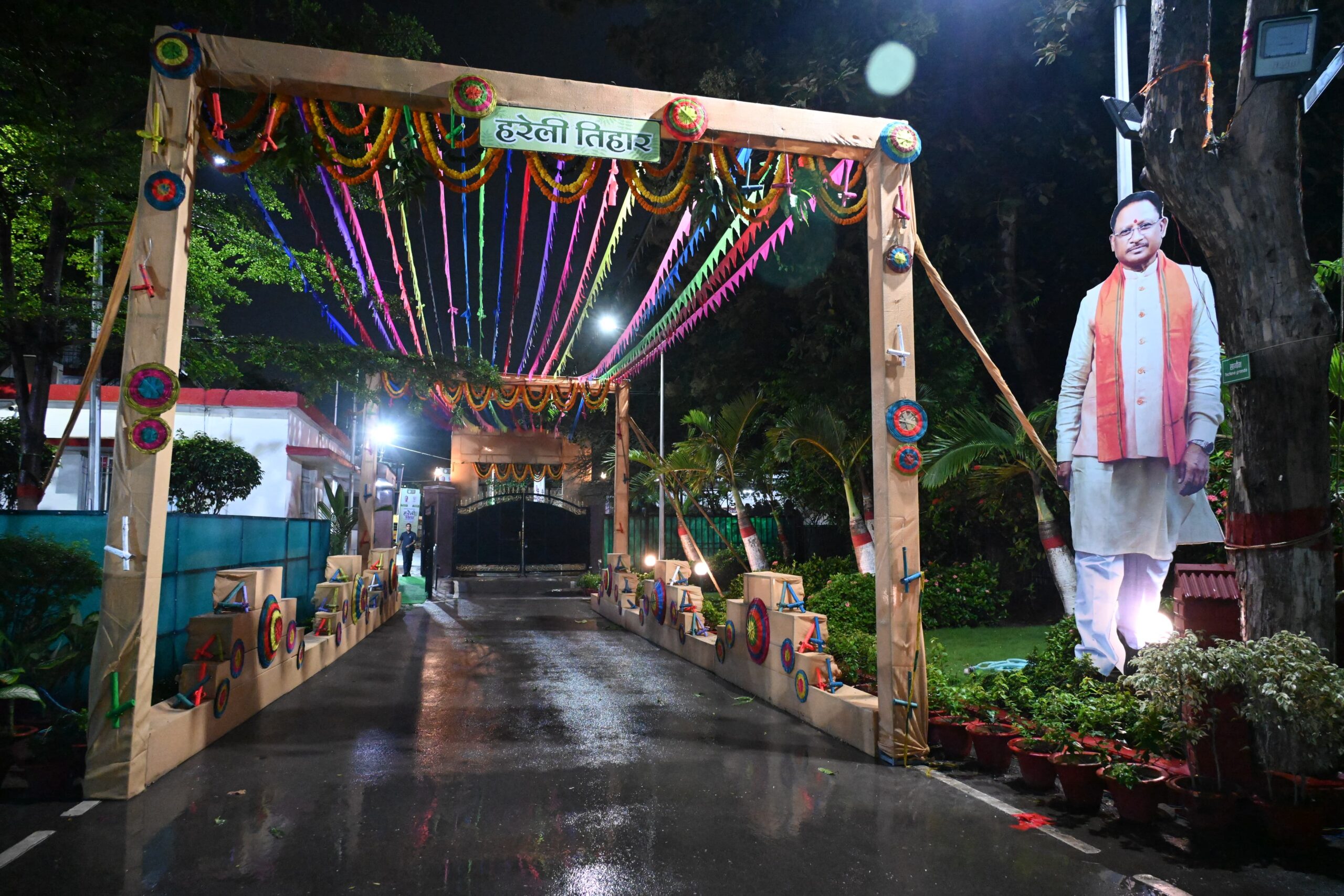 Hareli Tihar CM house 