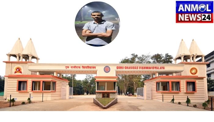 Guru Ghasidas University