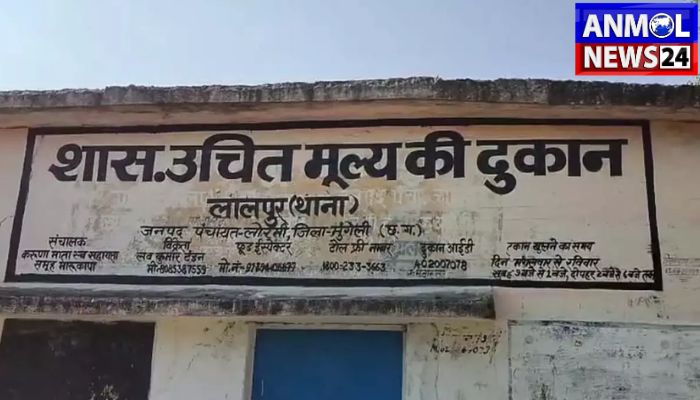 Lormi Fake Ration Card