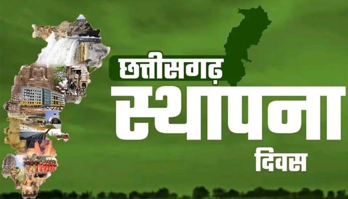 छत्तीसगढ़ राज्य के निर्माण