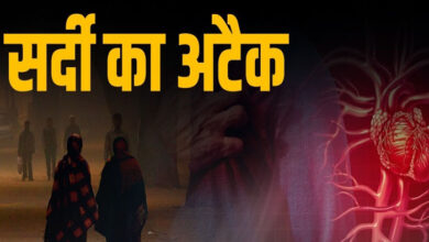 हार्ट अटैक का बढ़ा जोखिम