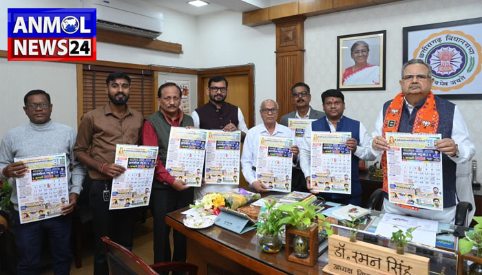 अनमोल न्यूज24 का वार्षिक कैलेंडर