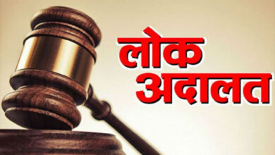 नेशनल लोक अदालत
