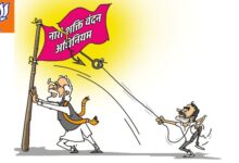 BJP on Women Reservation