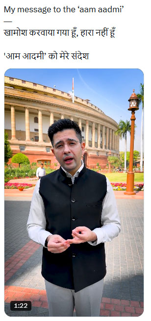 राघव चड्ढा का छलका दर्द