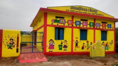 आंगनबाड़ी केंद्र