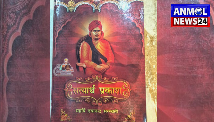 स्वामी दयानंद सरस्वती और आर्य समाज