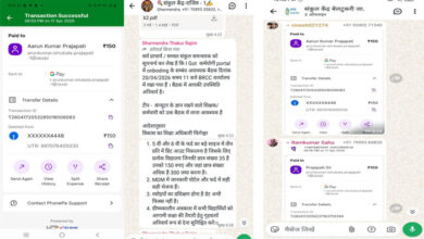 फोनपे वसूली का स्क्रीनशॉट