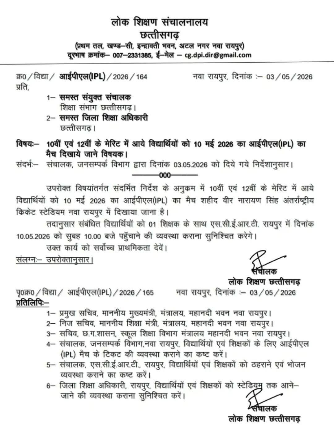 DPR Raipur