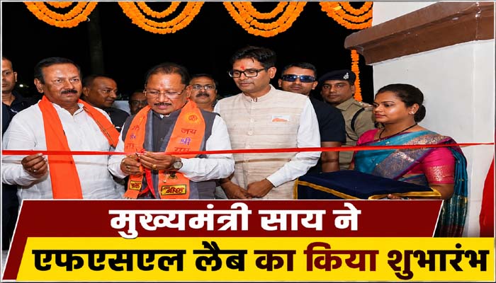 मुख्यमंत्री साय ने किया शुभारंभ